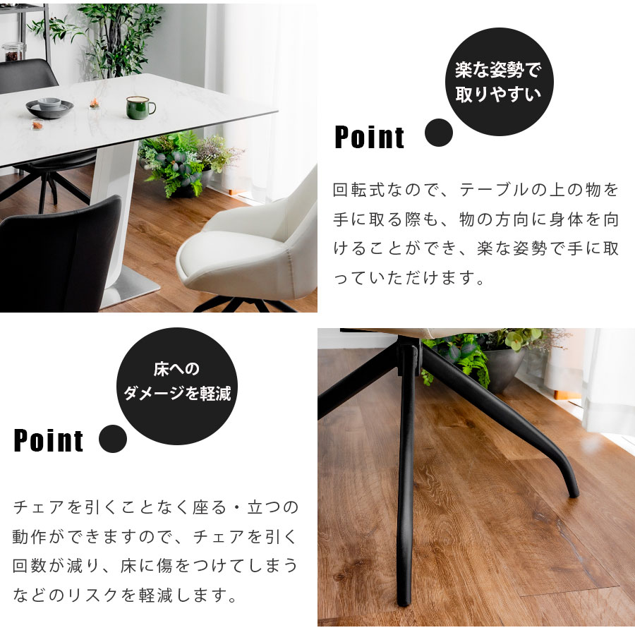 回転チェア チェア ダイニングチェア 2脚セット オートリターン