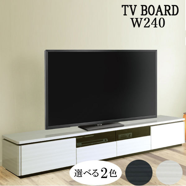 テレビ台 テレビボード 210幅 幅210cm TVボード ロータイプ TV台 AV 