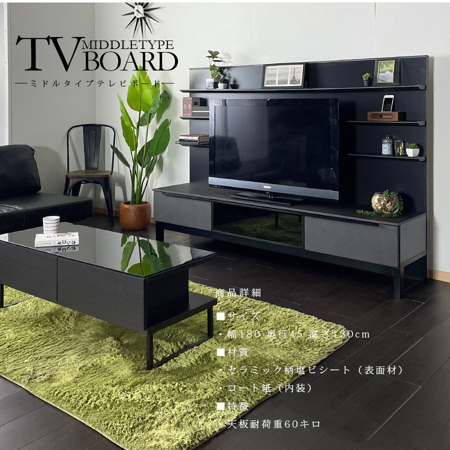 テレビ台 おしゃれ 幅180 木製 セラミック柄 ミドルタイプ テレビ