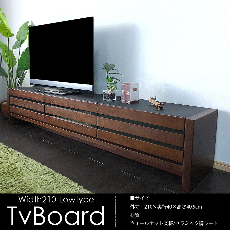 テレビ台 テレビボード 幅210 完成品 木製 おしゃれ 北欧 モダン