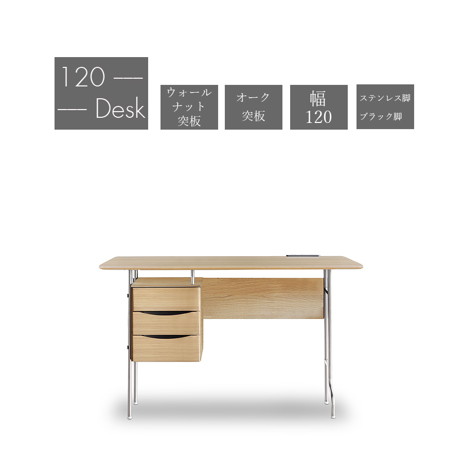 デスク パソコンデスク 机 幅120 勉強机 オフィスデスク おしゃれ コンセント付き USBポート