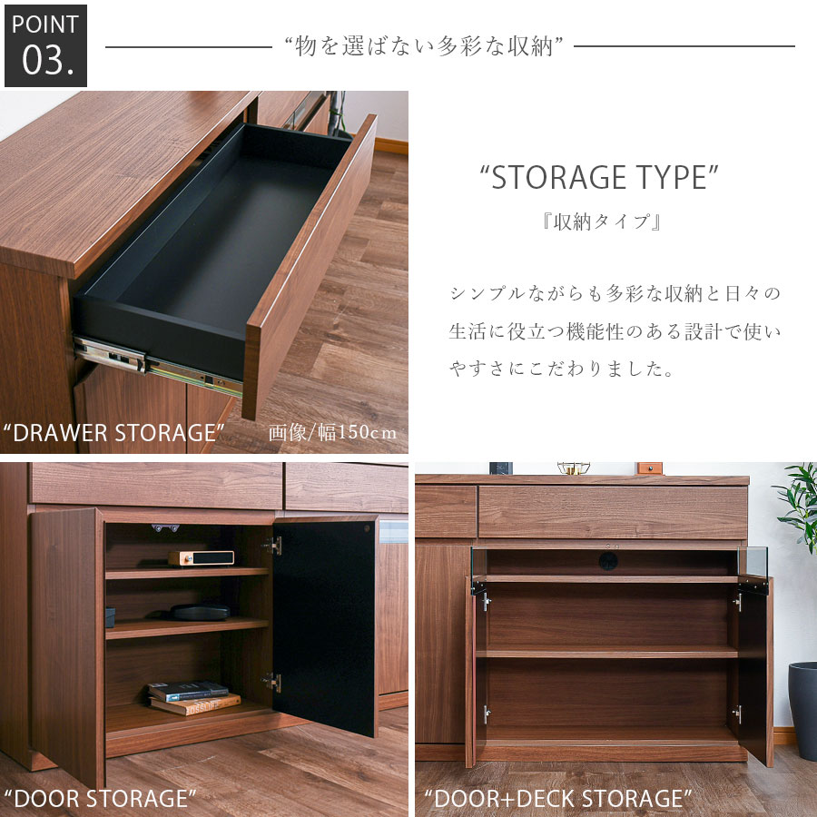 キャビネット サイドボード 完成品 幅80 幅120 幅150 TVボード