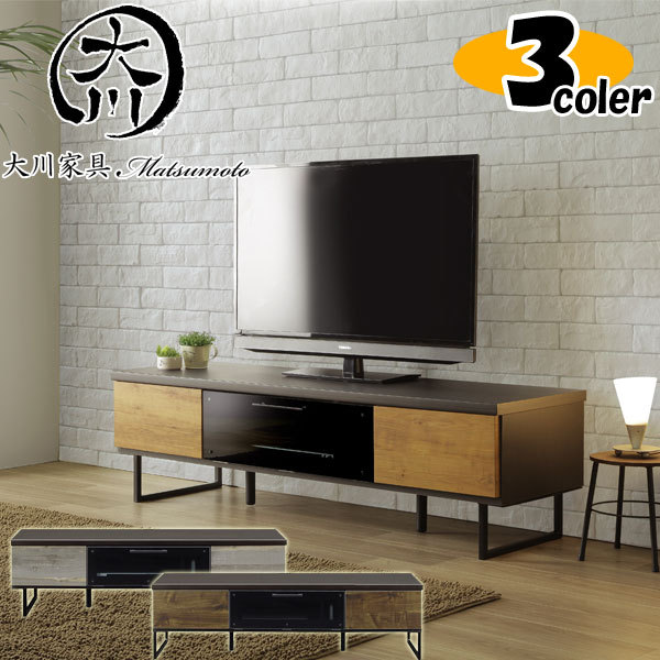 テレビ台 幅145cm テレビボード ブラウン ナチュラル ブラック 黒色