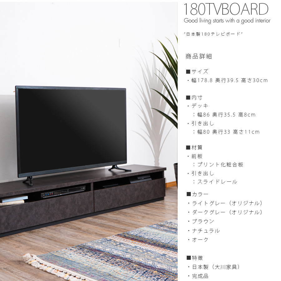 テレビ台 テレビボード 日本製 幅180 完成品 おしゃれ 北欧 モダン