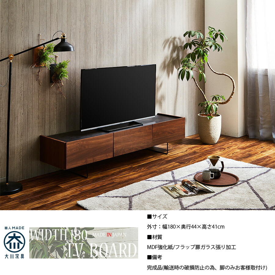 テレビ台 テレビボード 日本製 幅180 完成品 セラミック調 木目