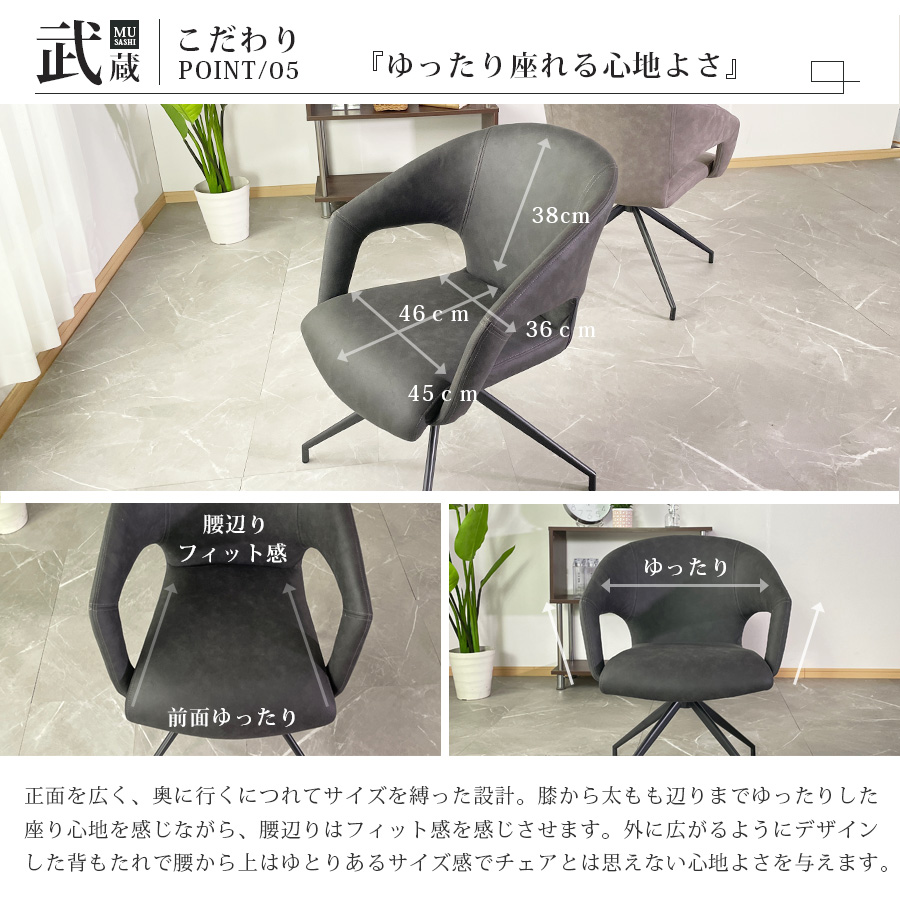 ダイニングチェア チェアー 肘付き 自動戻り 回転式 高級