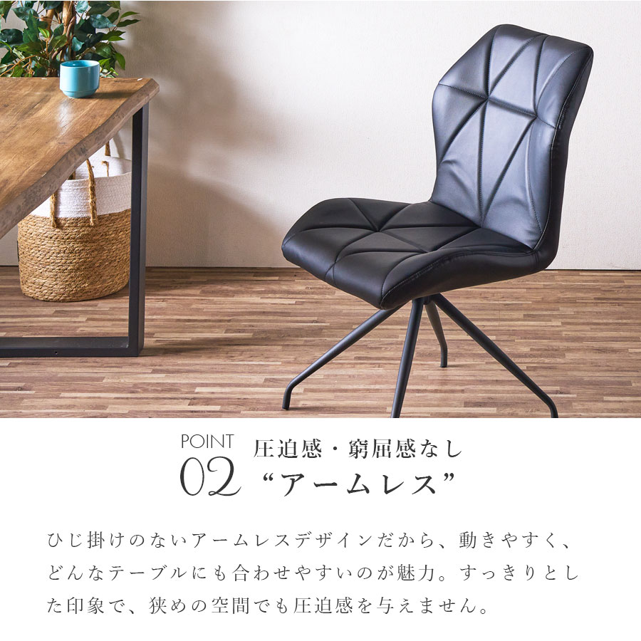 ダイニングチェア 単品 1脚 おしゃれ チェアー オートリターン