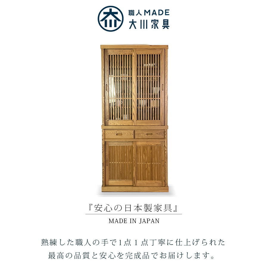 食器棚 ダイニングボード キッチンボード 90幅 幅90 カップボード 食器