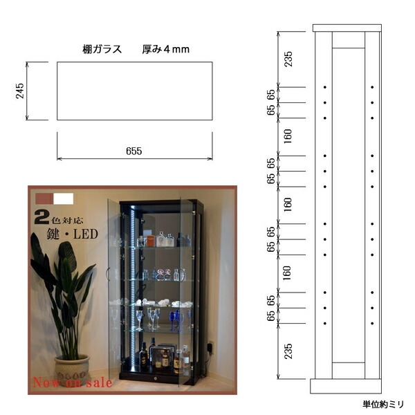 コレクションケース コレクションボード 70 LED 照明付 収納 鍵付き