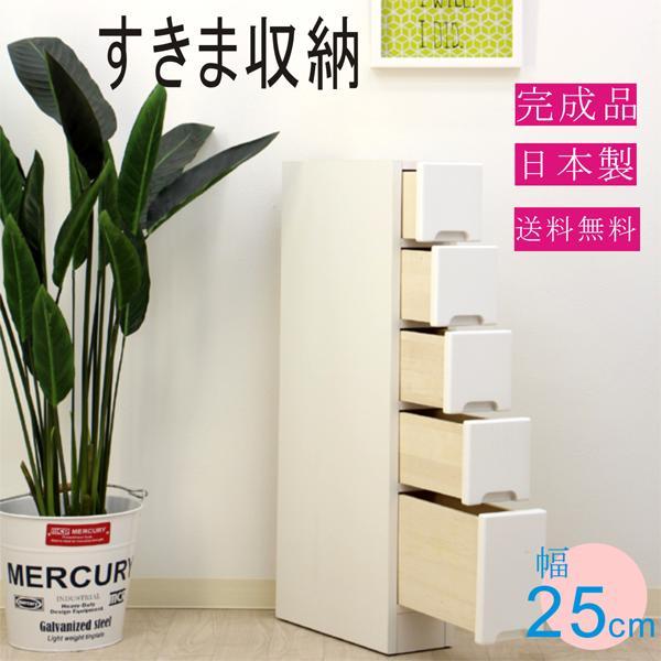 すきま収納 すきま家具 15幅 15cm 隙間収納 隙間家具 完成品 日本製