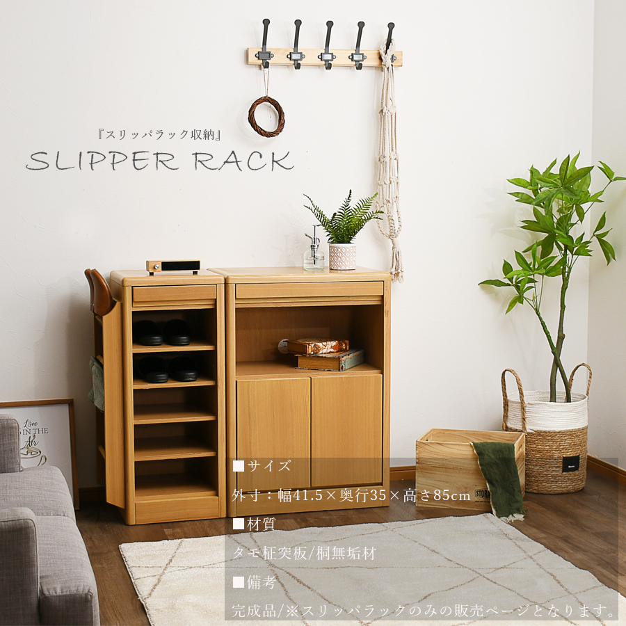 横浜クラシック家具 Daniel(ダニエル)のスリッパラックです。樺