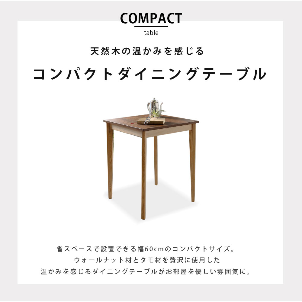 リビングテーブル 60幅 幅60cm ダイニングテーブル ハイテーブル