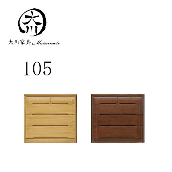 ローチェスト 北欧 チェスト 105 タンス 箪笥 洋服ダンス 105幅 幅