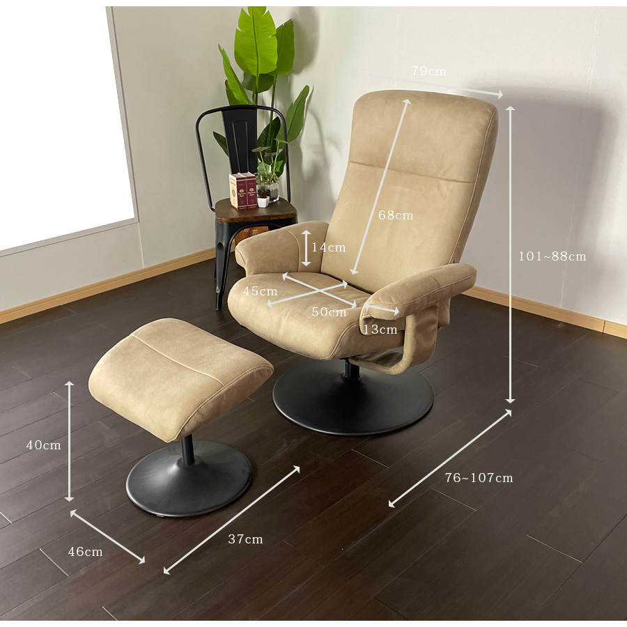 リクライニングチェア　パーソナルチェア　回転チェア　ブラウン パーソナルチェア リクライニング 北欧 ブラウン ベージュ 回転チェア