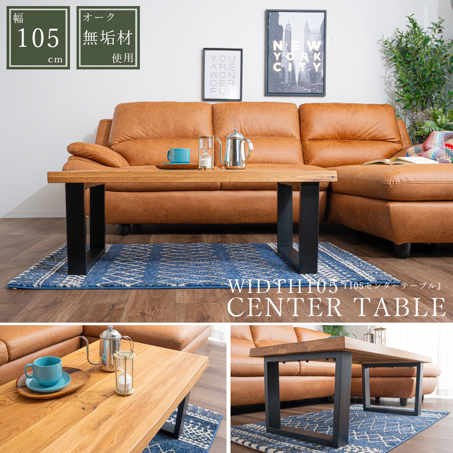 フォルク センターテーブル 105 オーク無垢材 ☆様専用 フォルク センターテーブル 105 オーク無垢材 - メルカリ