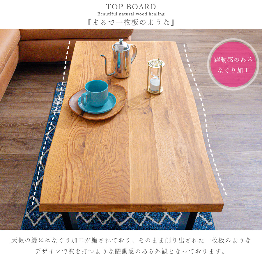 センターテーブル 幅105 ハイタイプ 高め 無垢 木製 オーク ナチュラル