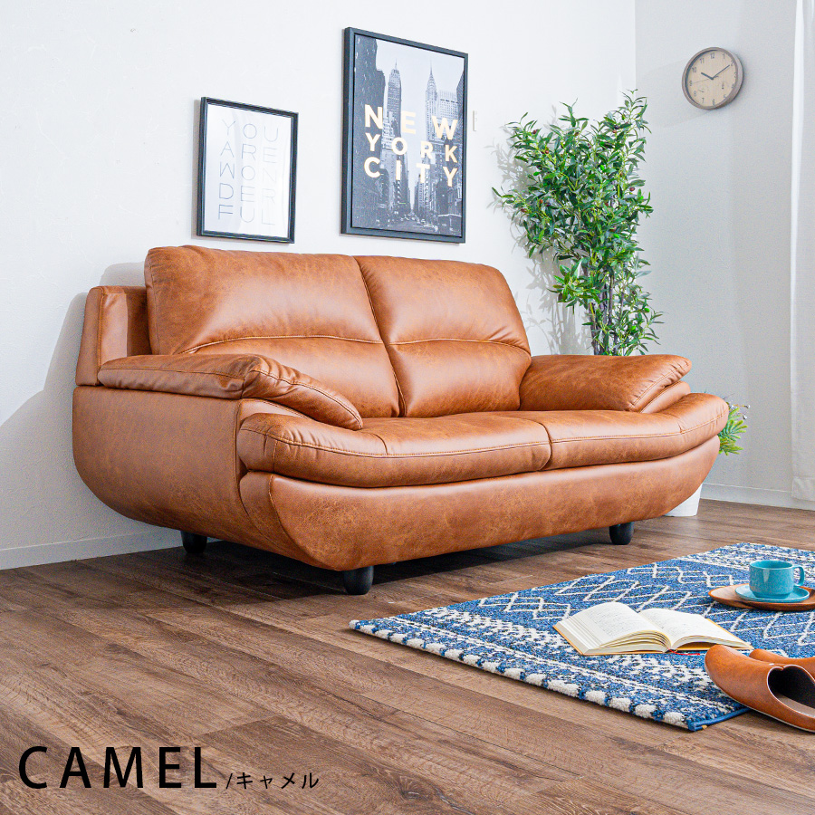 ソファ 3人掛け 脚付 ファブリックレザー キャメル ダークグレー