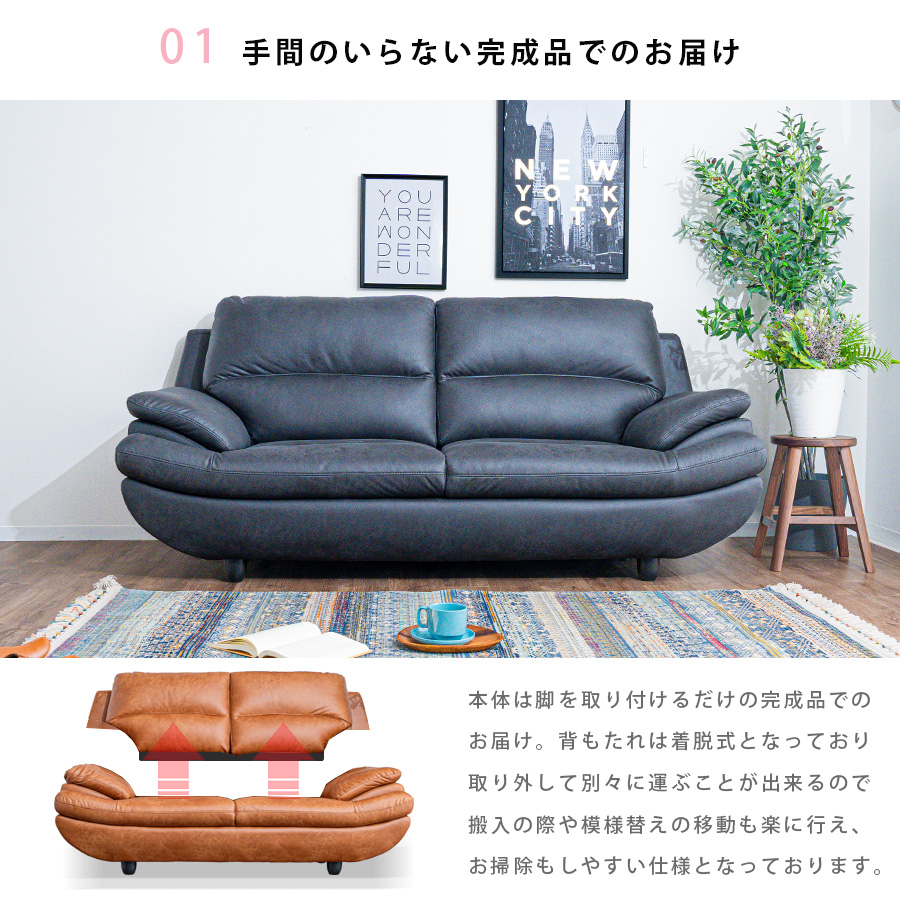 ソファ 3人掛け 脚付 ファブリックレザー キャメル ダークグレー