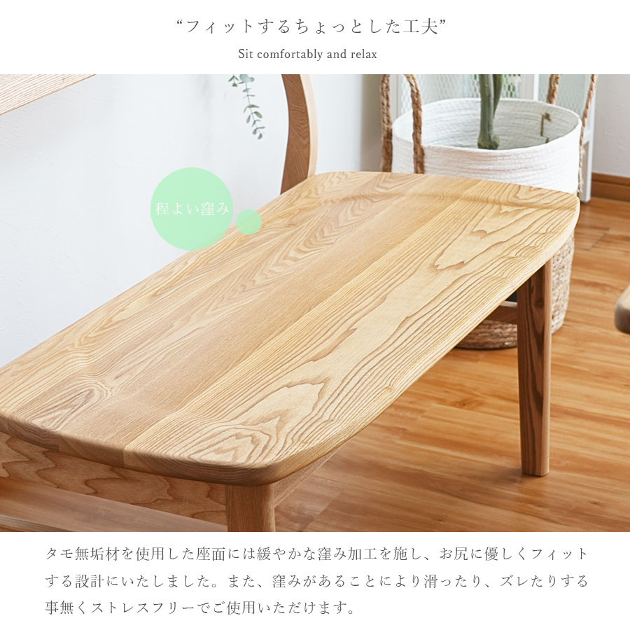 ダイニングチェア ベンチ ベンチチェア 背もたれ付き 背付きベンチ 幅