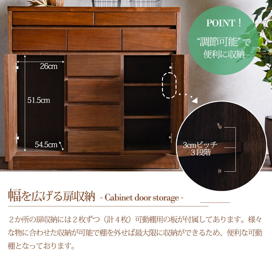 キャビネット 完成品 天然木 収納 可動棚 化粧仕上げ 幅90cm