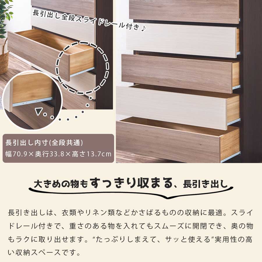 チェスト 収納 引出し 隠す収納 バイカラー 日本製 完成品 幅80 大容量