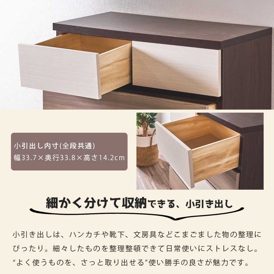チェスト 収納 引出し 隠す収納 バイカラー 日本製 完成品 幅80 大容量