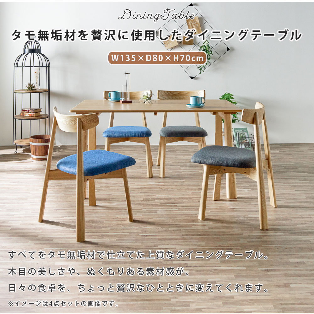 天然 無垢材 アンティークテーブル　定価98000　折りたたみ可能 ダイニングテーブル 無垢材 幅135 テーブル 単品 タモ無垢材 天然木