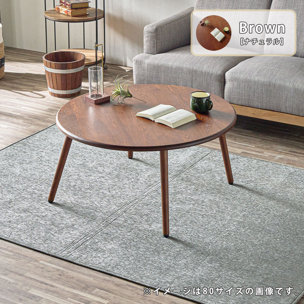 座卓 丸 センターテーブル ローテーブル 60cm 60丸テーブル タモ無垢材