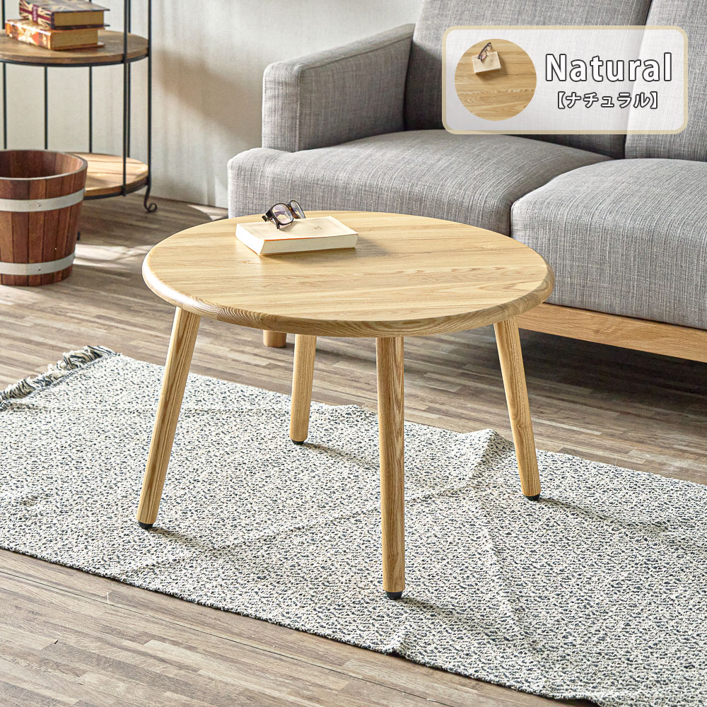 輪切り丸太 ローテーブル 丸型座卓 座卓 丸 センターテーブル ローテーブル 60cm 60丸テーブル タモ無垢材