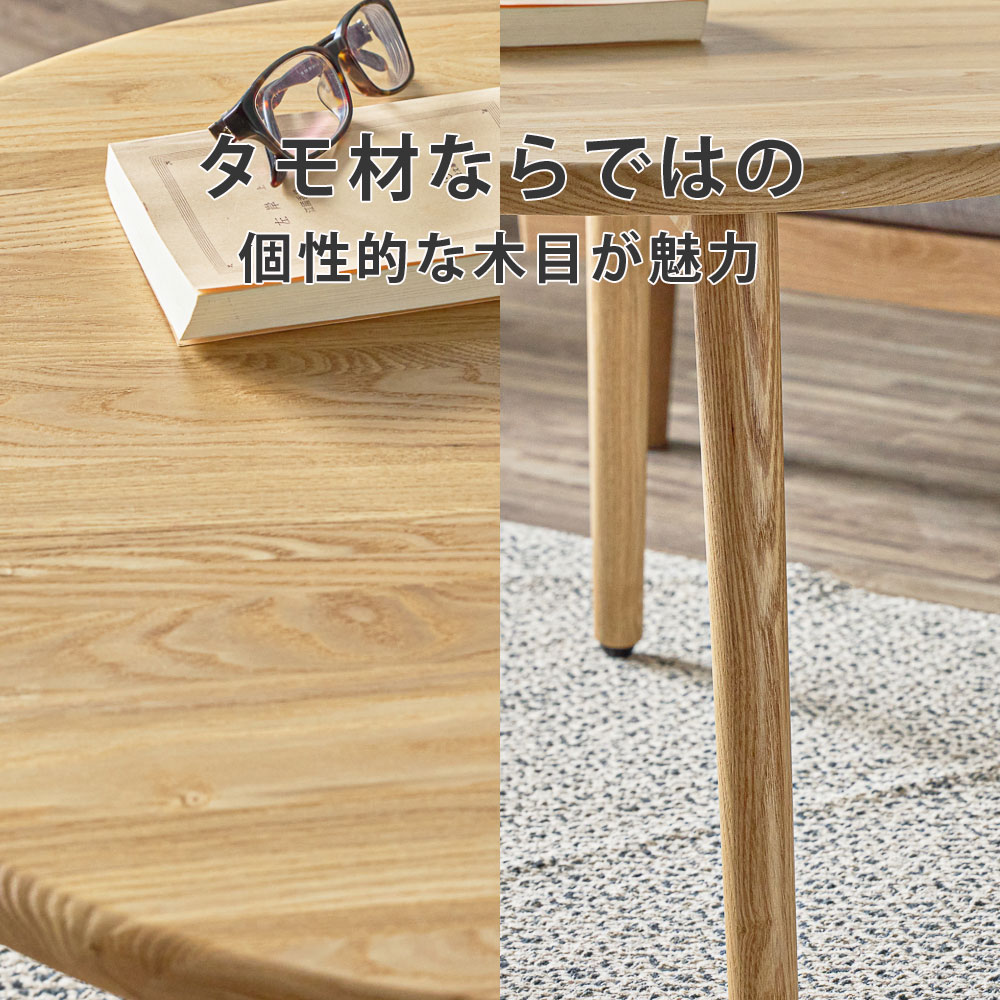 【美品】天然無垢材 タモ材 座卓 ローテーブ 150×84 高さ33 丸型リビングテーブル Φ80cm 天然木 タモ 無垢材 座卓 テーブル