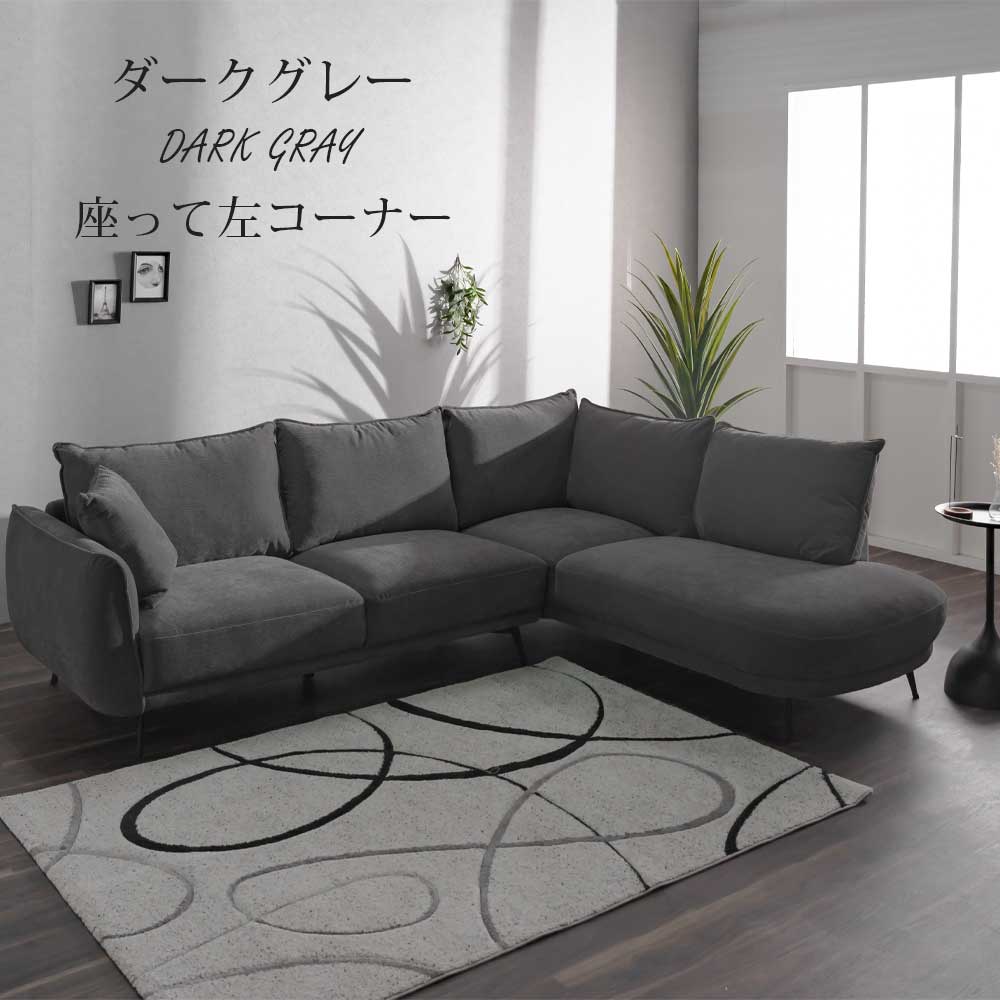 大川家具Matsumoto - L字型ソファ コーナーソファ｜Yahoo!ショッピング