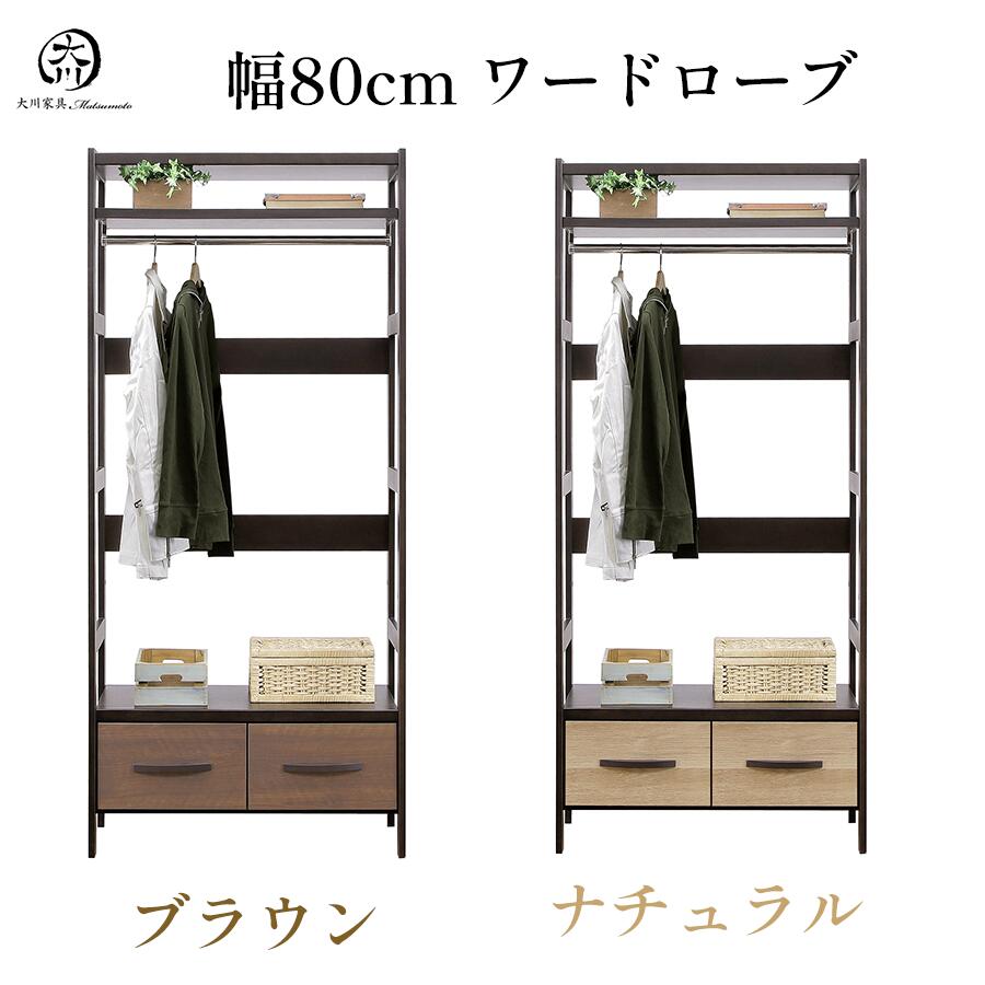 ワードローブ 服吊り ロッカー 幅80 ブレザータンス 洋服ダンス 組立品