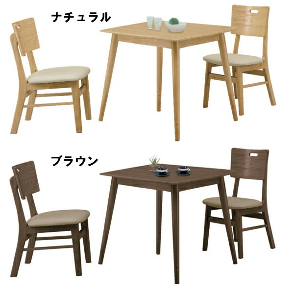 ダイニングテーブルセット 2人掛け ダイニングセット カフェ風 3点