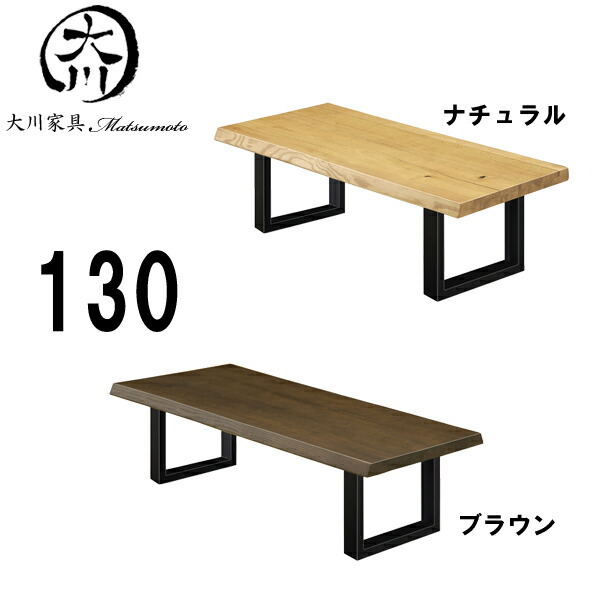 リビングテーブル ローテーブル 低い サイドテーブル 座卓 MDF