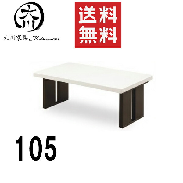 センターテーブル ローテーブル 低い サイドテーブル 座卓 MDF 