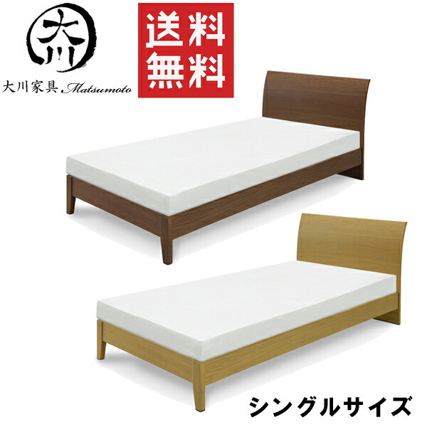 ベッド ベット シングルベッド ベッドフレーム 幅90cm 90幅 MDF PU塗装