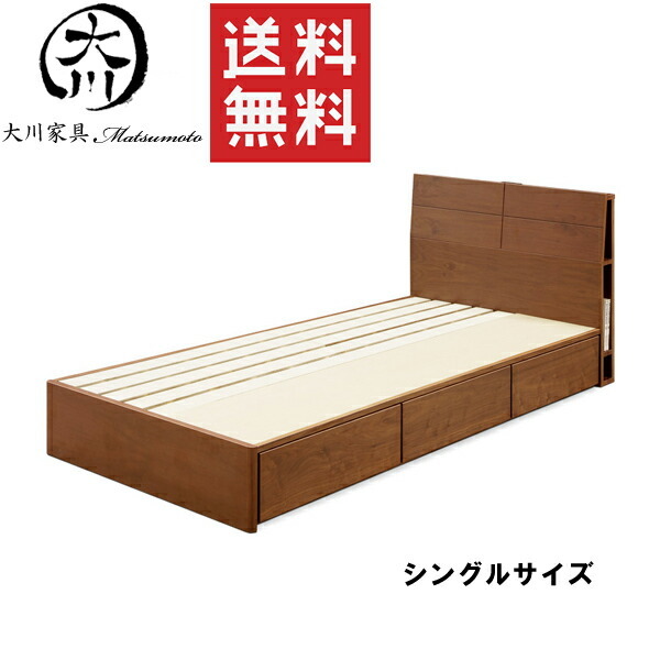ベッド ベット シングルベッド ベッドフレーム 幅90cm 90幅 