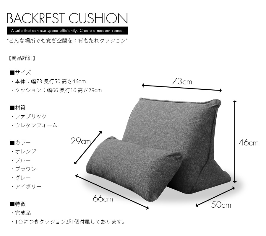 背もたれ クッション バックレストクッション 5色対応 ベッド上