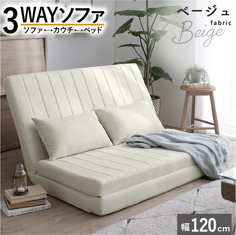 ソファベッド 2人掛け 120cm コンパクト ゆったり ハイバック