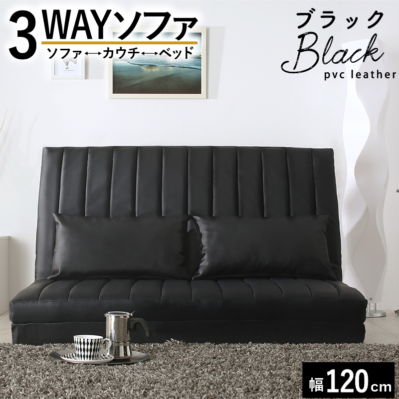 ソファベッド 2人掛け 120cm コンパクト ゆったり ハイバック