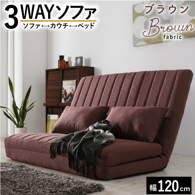 ソファベッド 2人掛け 120cm コンパクト ゆったり ハイバック 