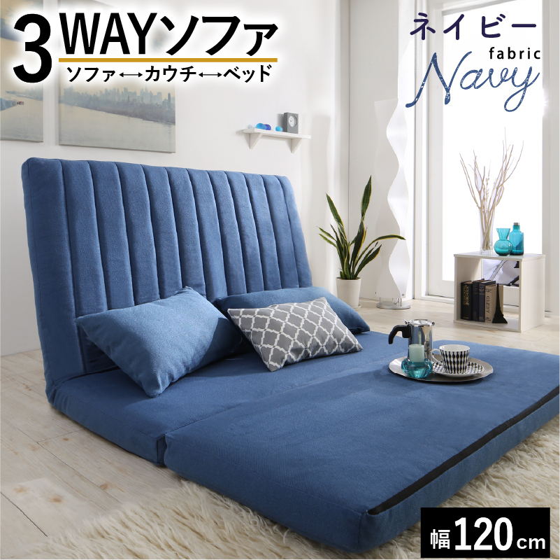 ソファベッド 2人掛け 120cm コンパクト ゆったり ハイバック
