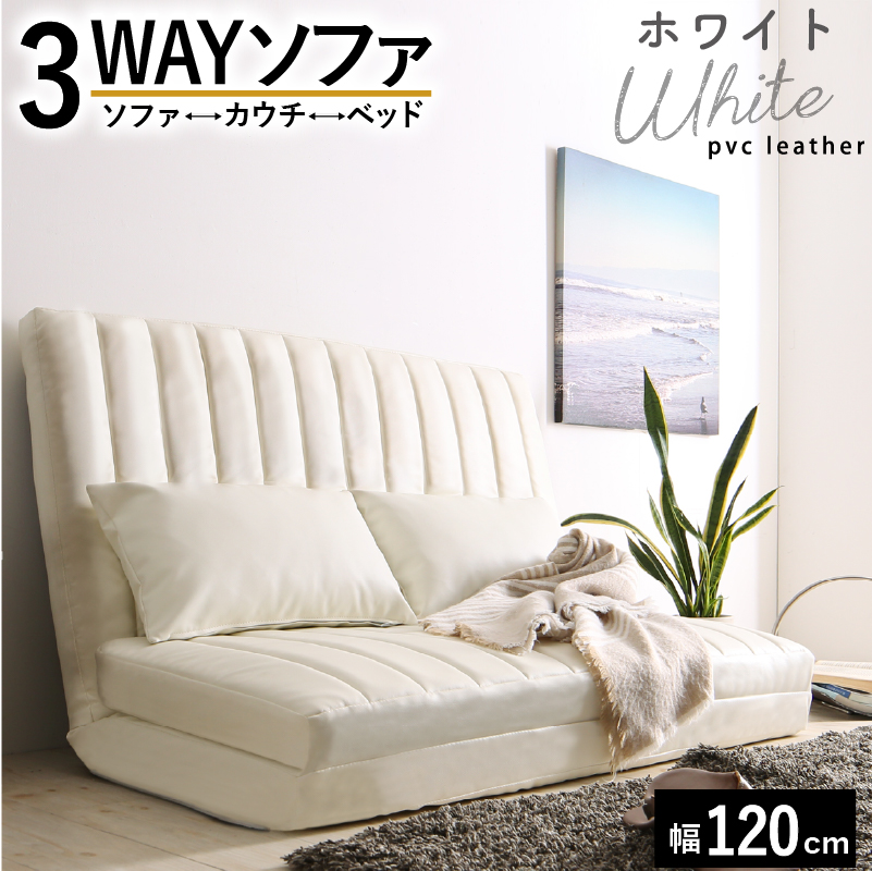 ソファベッド 2人掛け 120cm コンパクト ゆったり ハイバック