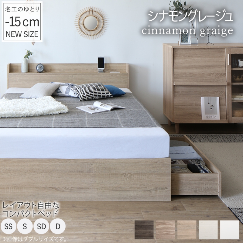 ベッド セミダブル 120cm ショート丈 セミダブルベッド 収納付き