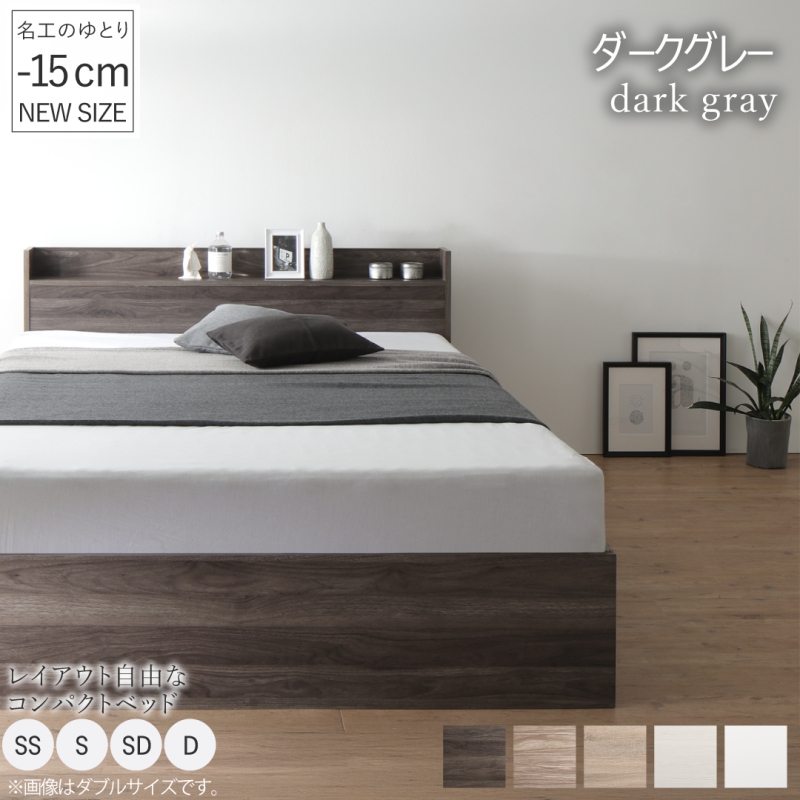 ベッド セミダブル 120cm ショート丈 セミダブルベッド 収納付き