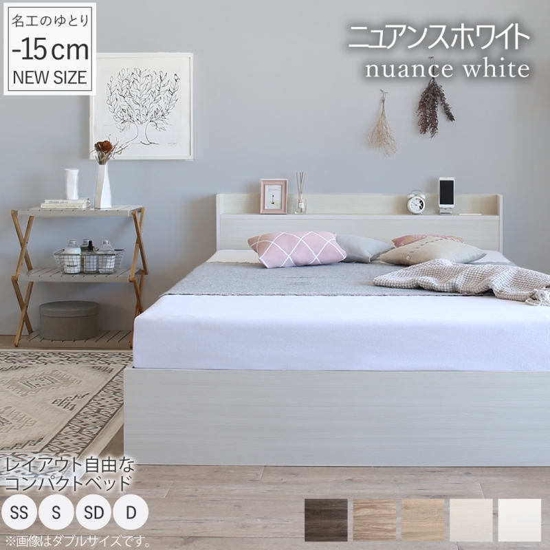 ベッド セミダブル 120cm ショート丈 セミダブルベッド 収納付き