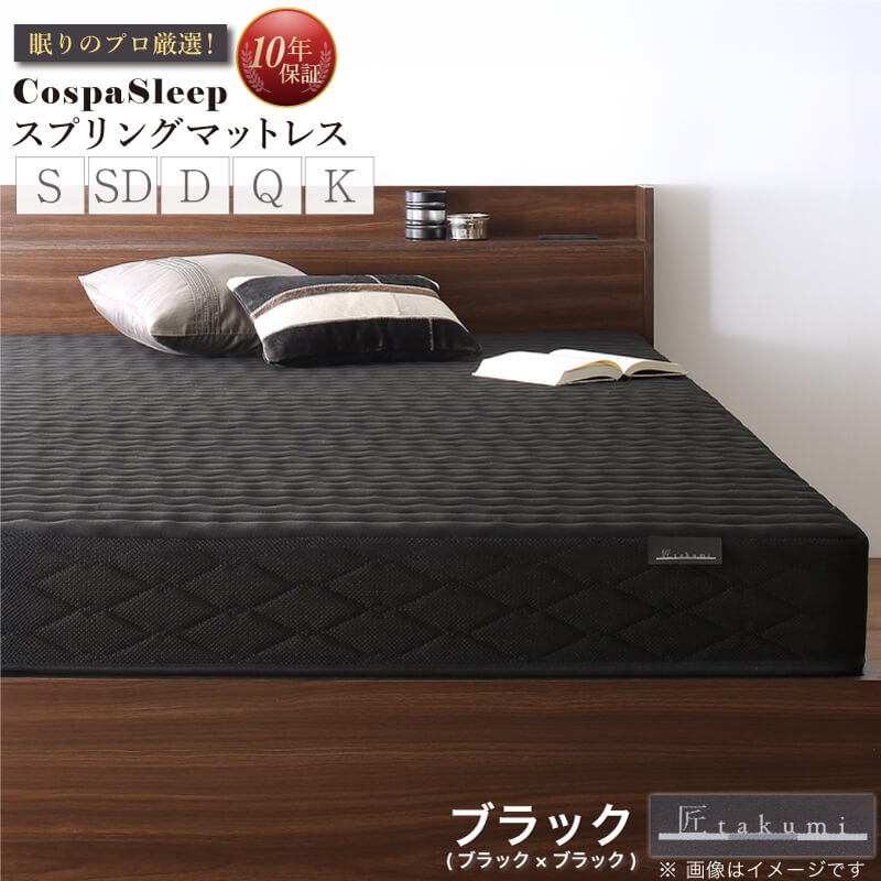 マットレス クイーン 匠モデル クイーンサイズ ベッドマットレス