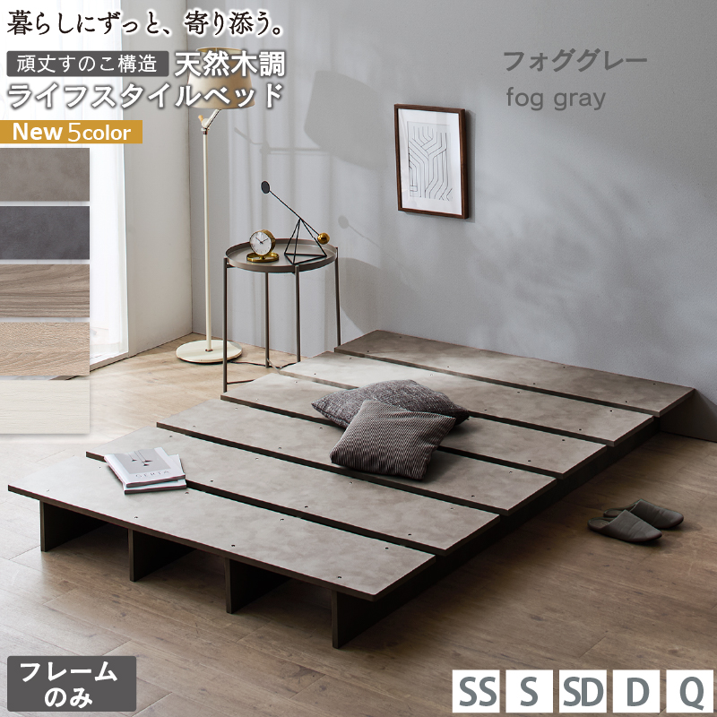 　美品　フロアベットフレーム　　2台バラ売可　　 楽天市場】【1日限定☆全品☆5%OFFクーポン】 ローベッドを2台並べる