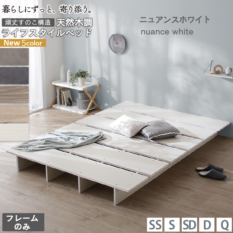 ベッドフレーム　セミダブル　ホワイト　ローベッド　すのこ ベッド ベッドフレーム セミダブル すのこベッド 収納 すのこ