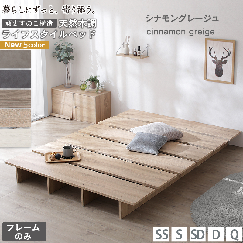 ベッド ベッドフレーム セミダブル フレームのみ ローベッド ヘッド